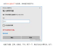 主机名包含中文导致无法访问MAC虚拟机