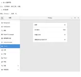CENTOS取消锁屏功能
