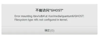 CentOS支持NTFS格式
