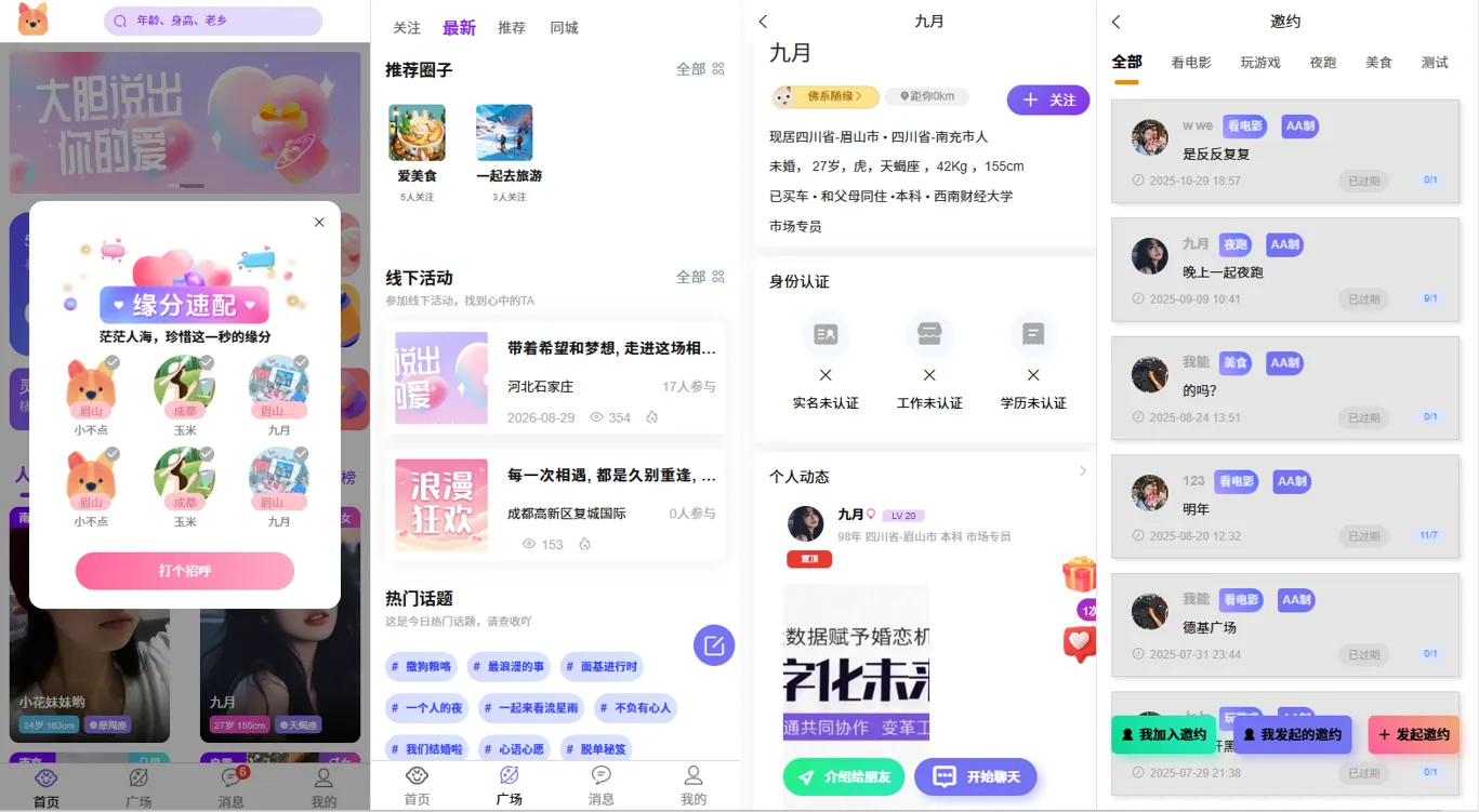 婚恋图片.png