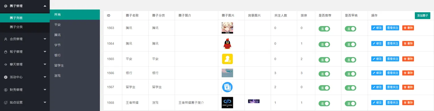 后台信息1.png