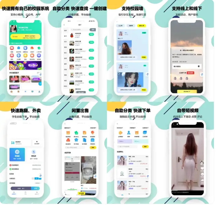 校园合集图.png
