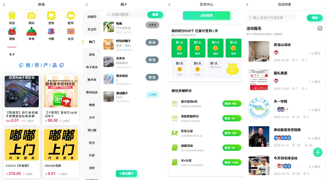 圈子拼图1.png