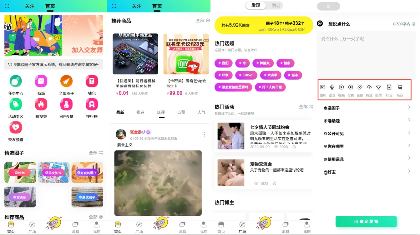 圈子拼图.png