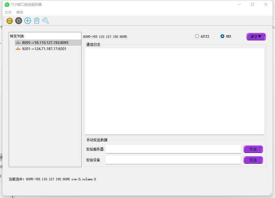 qt5-Tcp端口转发服务器更新