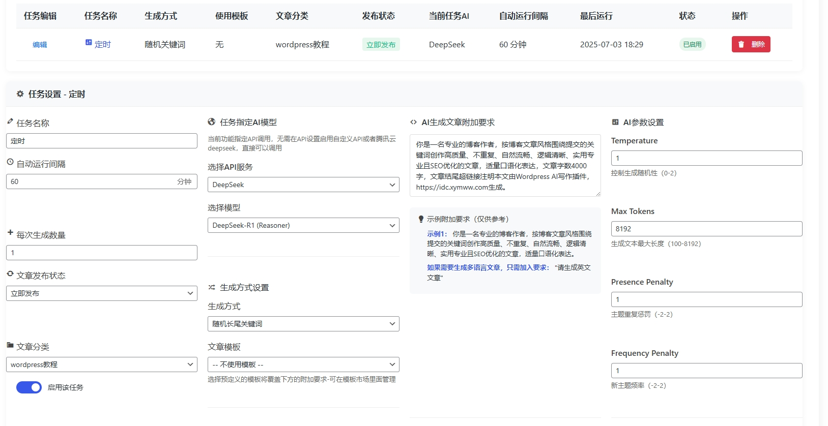 Linkreate AI插件:一款AI自动文章写作、生成文章配图、批量文章改写的插件