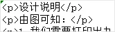 技术经验分享：C#之打印乘法表