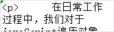 技术经验分享：javaScript遍历对象、数组总结