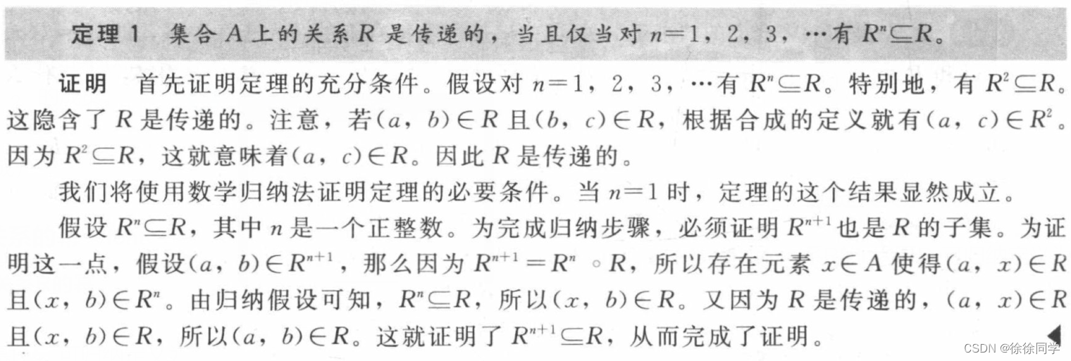 离散数学_九章:关系(1)-阿里云开发者社区