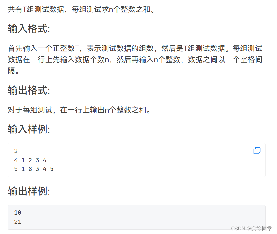 C语言刷题系列——2.输入输出练习