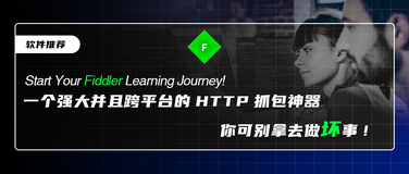 【保姆级教程】 全网最强HTTP+Fiddler抓包实战超级全面图文教程 《Fiddler辅助标签工具栏详解之Filters 请求过滤器》