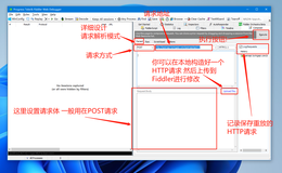 【保姆级教程】 全网最强HTTP+Fiddler抓包实战超级全面图文教程 《Fiddler辅助标签工具栏详解之Composer 设计请求发送到服务器》