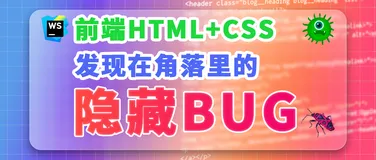 【HTML+CSS兼容性】 li中插入img元素之间存在空隙BUG问题+解决方案 前端零基础必须知道的事情!