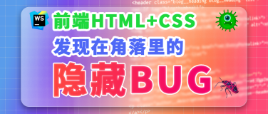 【HTML+CSS兼容性】 li中插入img元素之间存在空隙BUG问题+解决方案 前端零基础必须知道的事情!