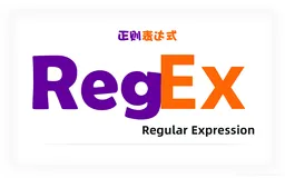 很多人觉得正则表达式中的【反向引用】这个概念很难, 其实特别简单 一个案例就明白了,没你想的那么高大上!