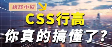 我确信你还没有完全搞明白它的含义! 熬夜整理了一万多字的line-height详细总结,还看不懂那我真的要跪了！