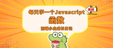 【趣味JavaScript】利用className原生自定义封装实现快速操作html元素中的class属性,功能包含添加、删除、替换、验证是否存在, 极简方式轻量级!【附代码】
