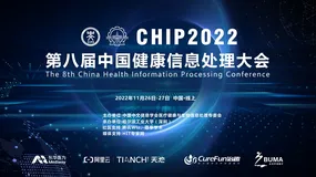 阿里云获中国健康信息处理顶会“临床诊断编码任务”第一名