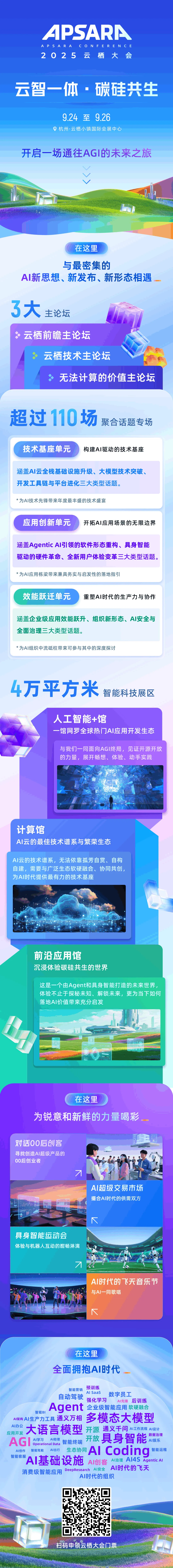 邀请函-内部运营定向邀约-畅享票 (1).png