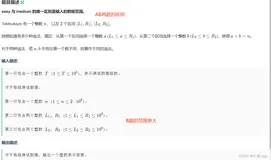 牛客寒假算法集训营 2 感想