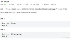求众数——摩尔投票法
