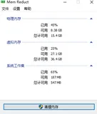 内存清理、动画制作、CPU检测等五款实用软件推荐