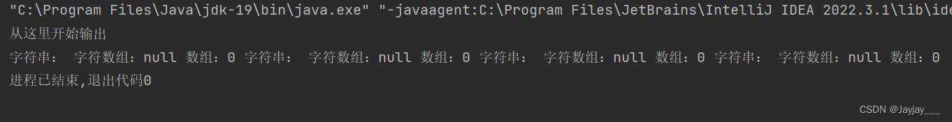 Java中 字符串，字符串数组，整型数组初始化