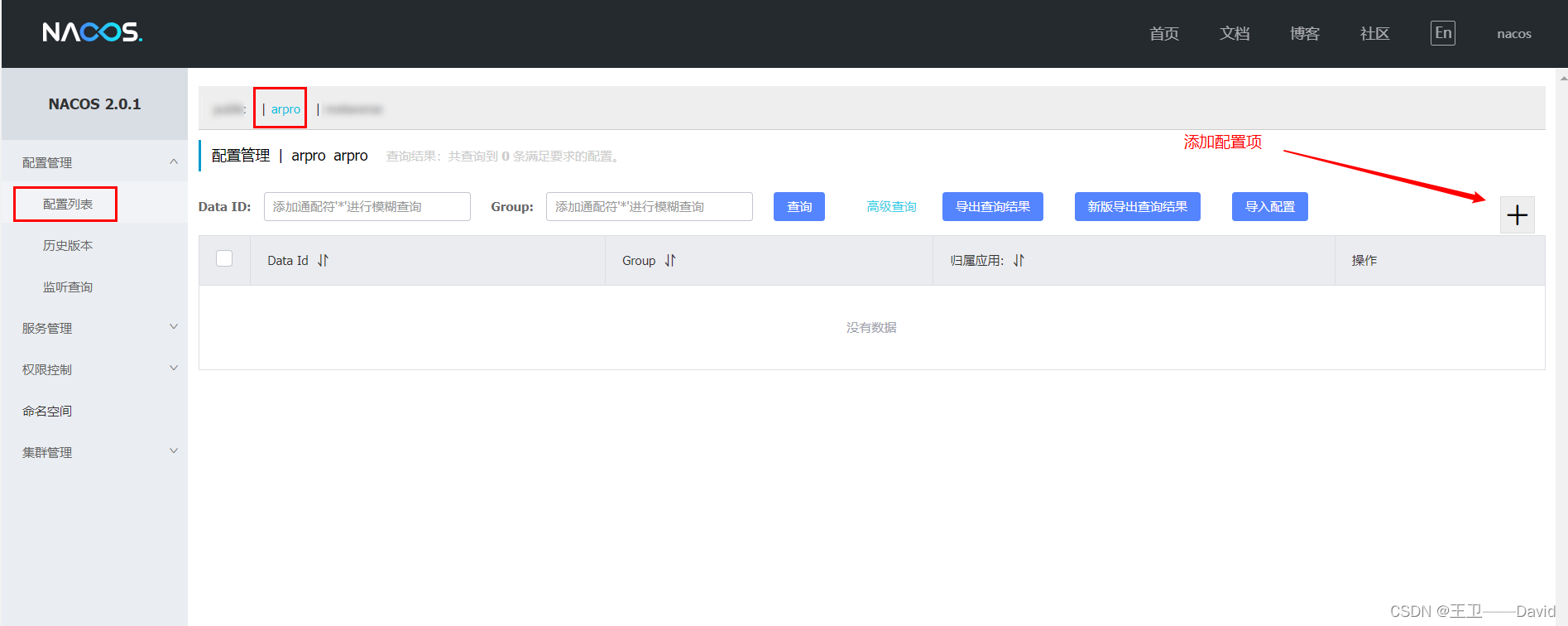 Spring boot集成nacos图文教程-阿里云开发者社区