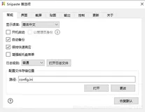 Snipaste 截图工具