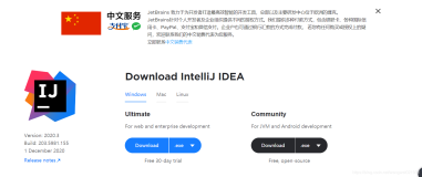 Java IntelliJ IDEA 下载与安装教程