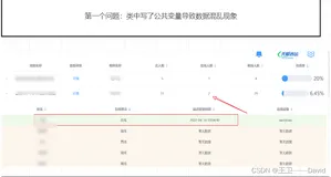 项目实战典型案例7——在线人员列表逻辑混乱反例