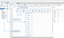 好用的报表工具推荐(报表工具功能)