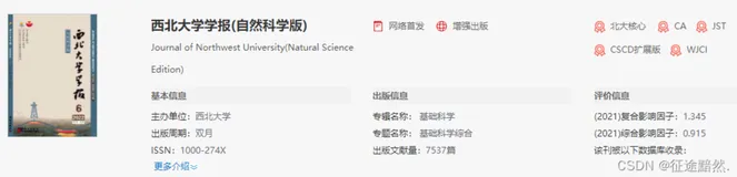 【多标签文本分类】《融合注意力与CorNet的多标签文本分类》