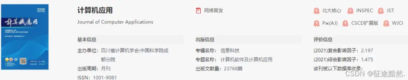 【文本分类】《融合注意力和剪裁机制的通用文本分类模型》