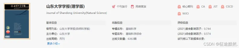 【论文写作分析】之四《基于ALBERT-TextCNN模型的多标签医疗文本分类方法》