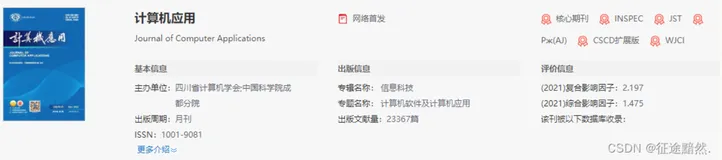 【文本分类】《融合后验概率校准训练的文本分类算法》