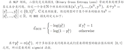 【多标签文本分类】Balancing Methods for Multi-label Text Classification with Long-Tailed Class Distribution