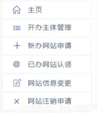 三天完成企业官网ICP备案与公安备案-详细流程