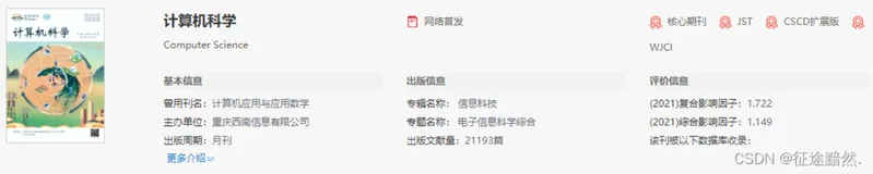 【论文写作分析】之六《基于WordVec和改进注意力机制AlexNet-2的文本分类方法》