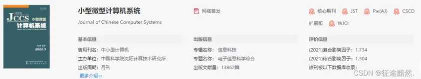 【论文写作分析】之五《融合类别特征扩展与N-gram子词过滤的fastText短文本分类》