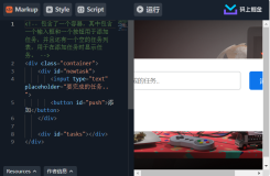 【详细教程】HTML、CSS 和 JS 实现一个任务管理工具-ToDoList