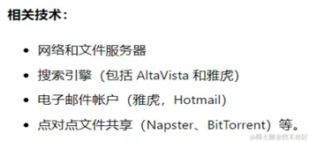 Web 1.0、Web 2.0 和 Web 3.0 之间的比较