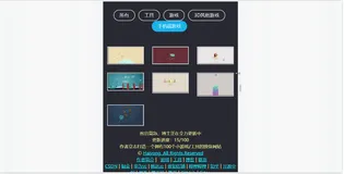 ❤️使用 HTML、CSS 和 JS 创建响应式可过滤的游戏+工具展示页面 ❤️