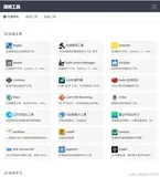 分享20+个在线工具网站，60+常用工具