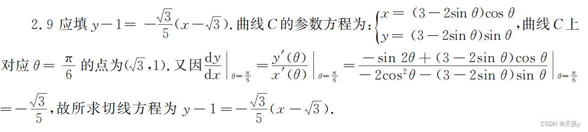 一元函数微分学——刷题(22-阿里云开发者社区