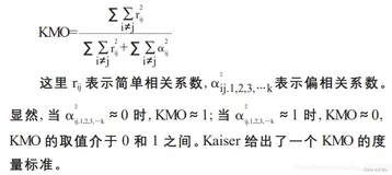 SEM结构方程模型（零基础