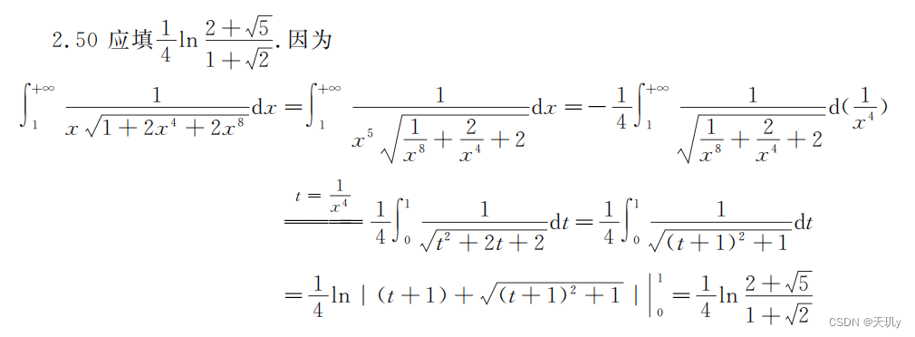解题思路和步骤:这里的单个x很巧妙,需要提出来x的五次方,然后换元