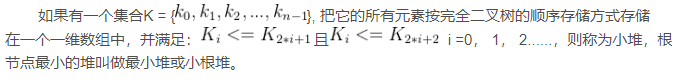 IT公司的吉祥“树” 二叉树-(堆)C语言创建(二)