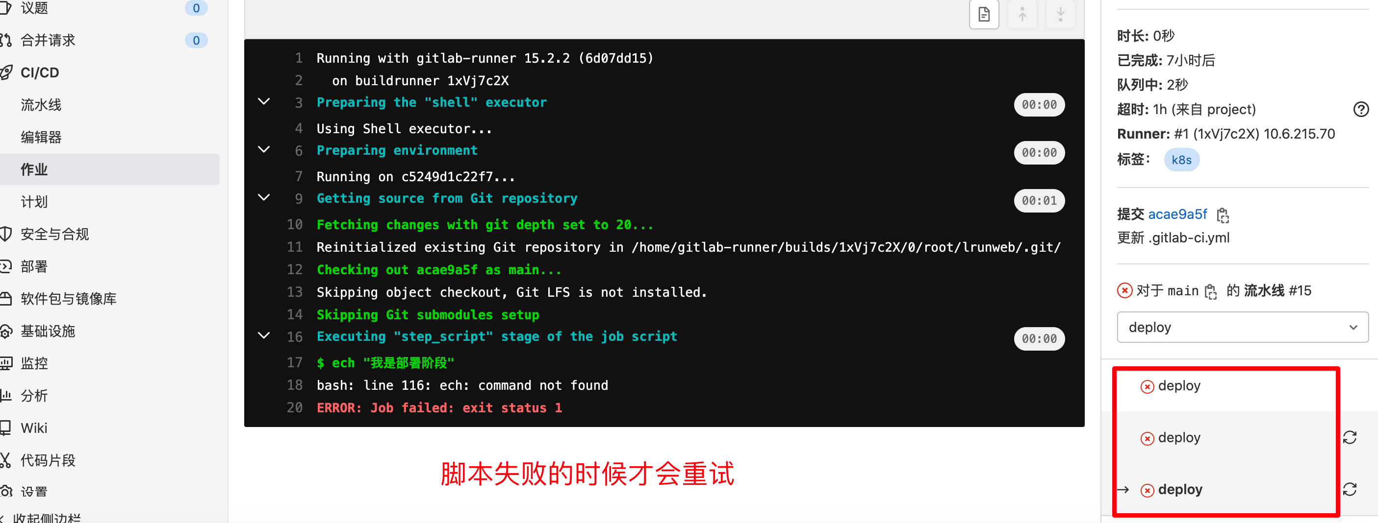 Gitlab job Tag when allow failure retry timeout parallel Gitlab job tag when allow failure retry timeout parallel