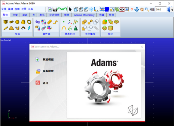 adams2020win1064位安装教程